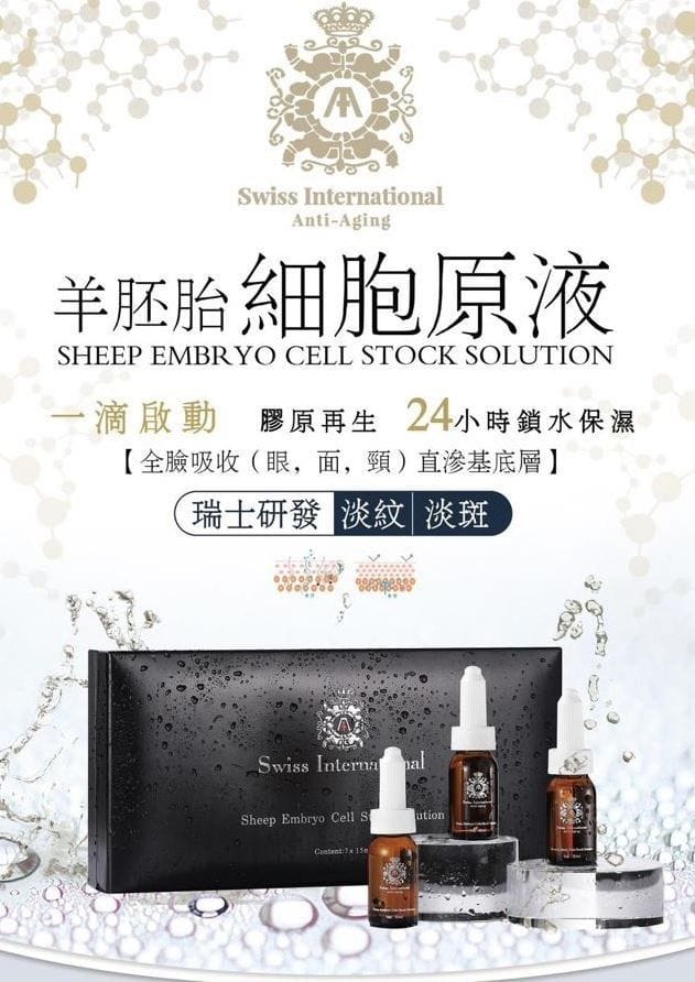 多肽膠原修復肌底液